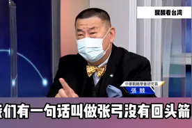台湾名嘴谈俄乌冲突表示张弓没有回头箭 俄罗斯已经很克制了！视频封面