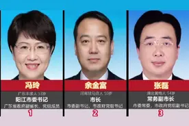 广东省阳江市政府现任领导成员，市长一正八副，为人民好公仆点赞视频封面