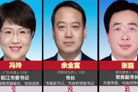 广东省阳江市政府现任领导成员，市长一正八副，为人民好公仆点赞视频封面
