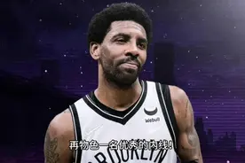 美媒：快船有意用莱昂纳德和独行侠单换欧文！视频封面