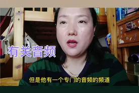 音频的频道添加以及怎么去作者后台收听音频，持续收益的秘密