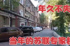 高干小区劳卫里，60多年的苏式老楼，住着太舒服了，这房用拆吗？视频封面