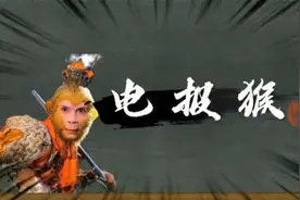 电报猴是什么梗