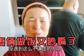 夫妻之间不是不吵架 而是吵完立刻又和好如初 看这对夫妻因为啥吵视频封面