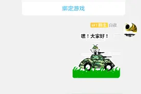 游戏聊天群视频封面