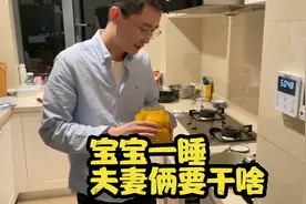 每晚2岁多女儿睡着后，夫妻俩就开心了！父女俩生气，把宝爸惹哭视频封面