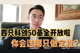 四只科创50联接基金出来了，深度拆解，看看你更喜欢哪只？