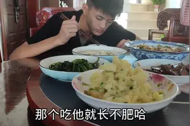 晚餐多做几样菜，哥哥是怎么吃都长不胖了，1米9才130斤要增肥了