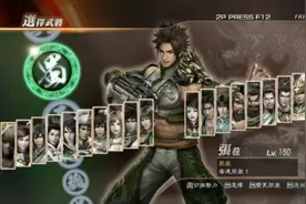 真三国无双7猛将传张苞终极难度真三国无双战28杀全战功S评价视频封面