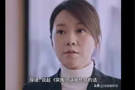 《突围》剧透啦，徐长青和齐本安是父子，666，视频封面