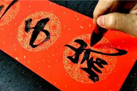 农村祝寿对联欣赏，真是凝聚了古人的大智慧和文采视频封面