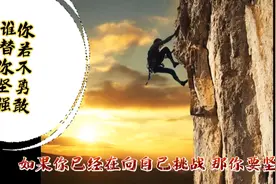 《你若不勇敢谁替你坚强》没有谁可以让你依 #励志语录#自信力