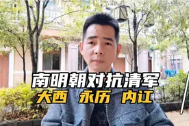为什么要湖广填四川移民遵义之南明朝与大西孙可望在遵义对抗清军