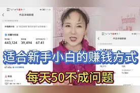 头条赚钱的三个小技巧，每天50至100元没问题，适合新手小白！视频封面