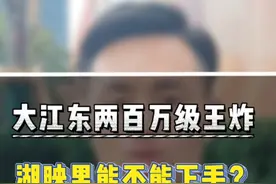 大江东核心区，200万的湖映里能不能下手？#湖映里 #兴耀观麓里视频封面