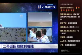 神舟二号飞船返回舱今天中午顺利在内蒙古东风着陆场着陆！视频封面