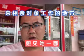 来到相亲对象工作的地方等她，等了三个小时她都不见我，心很累