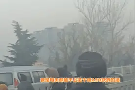 在劳务市场找活干的农民工，每天能赚到250块钱的工资就很满足了视频封面