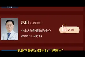 何为“好医生”？ —— “羊城好医生”评选视频封面