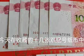 第五套人民币中的天王冠视频封面