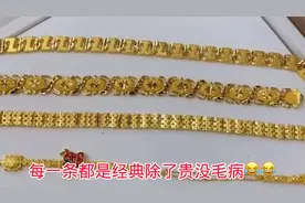 香港六福黄金款式真是经典，金灿灿真好看😂这几天金价蹭蹭上涨