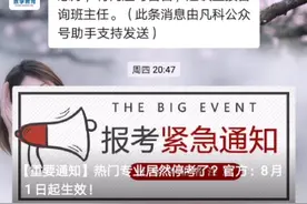 抖音上升学教育，骗的人肝肠寸断，看看还有谁中招了视频封面