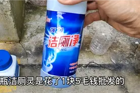 把堵塞下水道的油脂泡在洁厕灵里，一夜过后会变化吗视频封面
