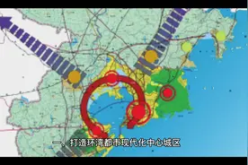 重磅！青岛2035年城镇化规划：打造具有世界影响力的湾区大都视频封面