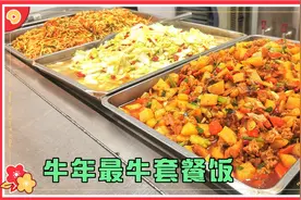 外卖12元套餐饭，成本只需5元每天两百份不够卖，操作简单出餐快视频封面