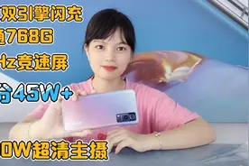 IQOOZ3拆盒贴膜:1800左右入手的256G版本，高通768G处理器视频封面