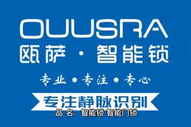智能锁使用说明