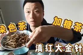 新手如何辨别滇红大金针！3种方法教会你。视频封面