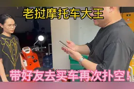 老挝摩托车大王！带好友去买车再次扑空！视频封面