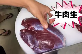 广西横县特色牛肉生，刚从牛身取下来还暖手，肉质鲜嫩比鱼生还香视频封面