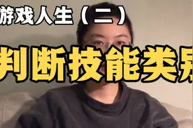 打工人须知：如何判断哪些技能是通用的，哪些技能是平台限定的视频封面
