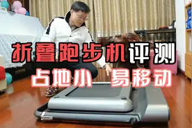 折叠跑步机用后评测，在家不受天气不受地方的限制，女士随意拖动视频封面