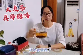 听闻大麦茶能降糖！这是真的吗？喝一杯验证下看看血糖啥反应?视频封面