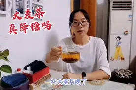 听闻大麦茶能降糖！这是真的吗？喝一杯验证下看看血糖啥反应?视频封面