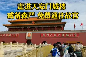 从天安门步行到故宫需要多久？一路上守卫森严免费通行，大开眼界