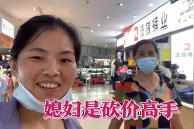 媳妇带婆婆买衣服，讨价还价的功力让婆婆哭笑不得，摊主不得不服视频封面