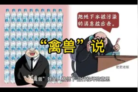 “禽兽”说视频封面