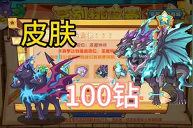 领取100钻+地狱三头犬皮肤冥焱地狱犬【洛克王国】