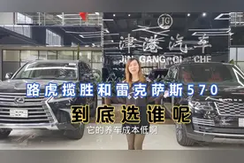 路虎揽胜创世加长版和雷克萨斯LX570对比一下吧！视频封面