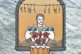 经典解谜游戏  Rusty Lake  锈湖•天堂岛 第十灾 长子 速通攻略视频封面