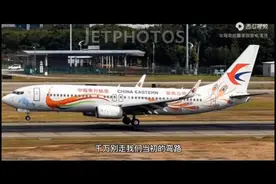 马航家属写给東航家属的信：千万别走我们的老路视频封面