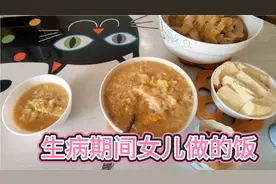 老人生病期间儿女是怎么伺候的 给大家看看每天都给我做的啥饭视频封面