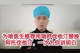 为啥医生推荐用瑞舒伐他汀替换阿托伐他汀，一次为你讲明白
