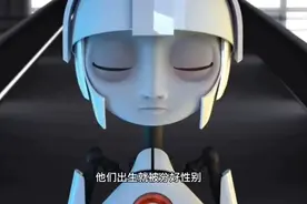 机器人居然也分性别，男机器人被重用，女机器人却被销毁，讽刺视频封面