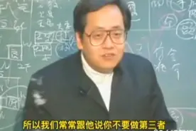 《倪师天纪》：父母不要去干涉子女的婚姻视频封面