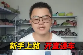 做淘宝，如何正确开好直通车？新手上路，看这个视频够了!视频封面
